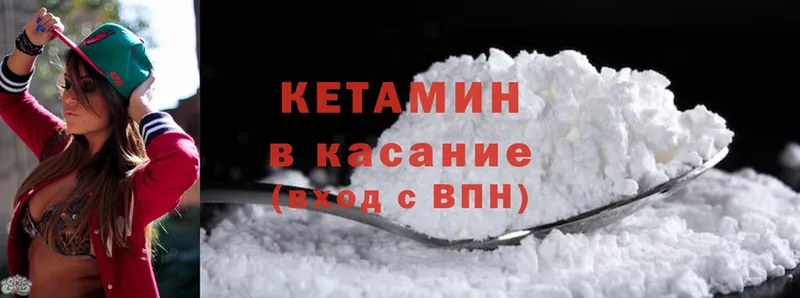 MEGA ссылка  наркота  Калтан  Кетамин VHQ 